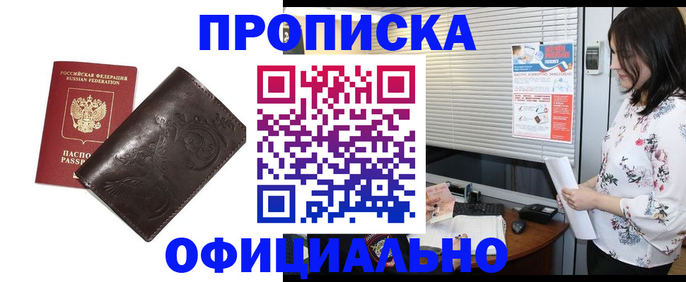 временная регистрация купить в Галиче