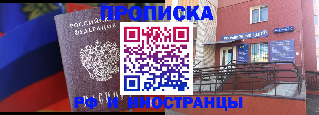 прописка законно в Галиче